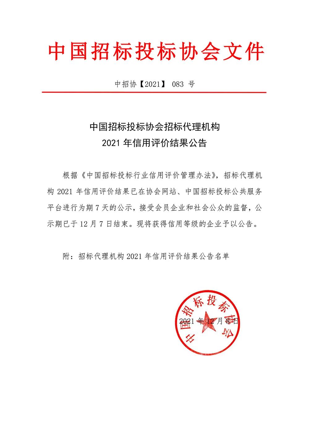 微信图片_20220210144940.jpg